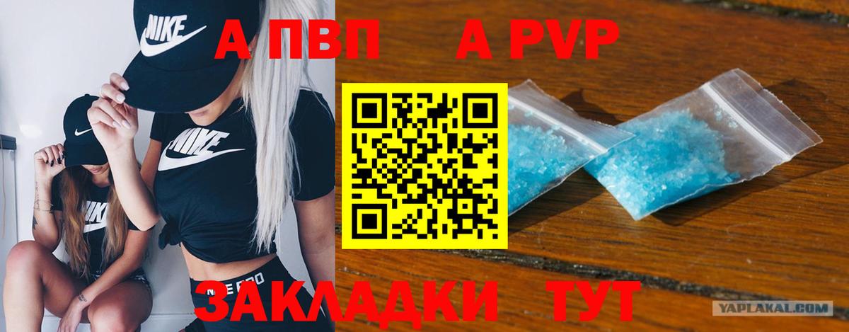 A PVP VHQ Гурьевск