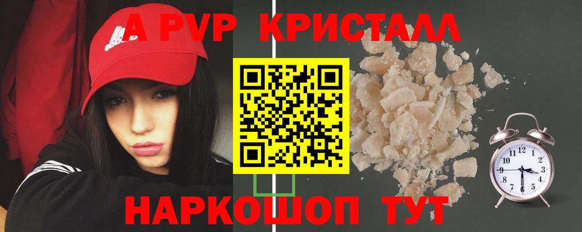 A PVP СК КРИС  Вход с VPN  Alpha-PVP кристаллы  A-PVP  Гурьевск 