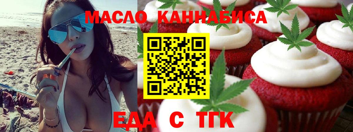 Гурьевск  Печенье с ТГК марихуана  Вход с VPN 