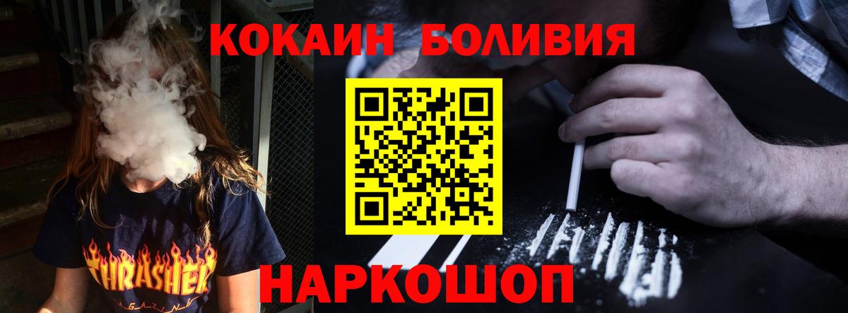 КОКАИН  Вход с VPN  наркошоп  Гурьевск  Кокаин 99%  COCAIN 98% 