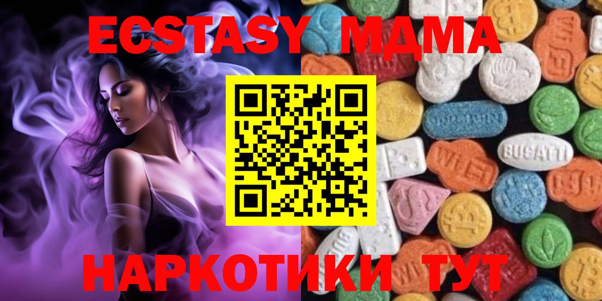 ЭКСТАЗИ Cube Гурьевск