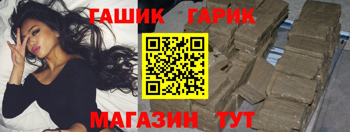 Гашиш Cannabis  Вход с VPN  Гурьевск  ГАШИШ Premium 