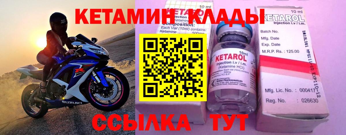 Кетамин VHQ Гурьевск