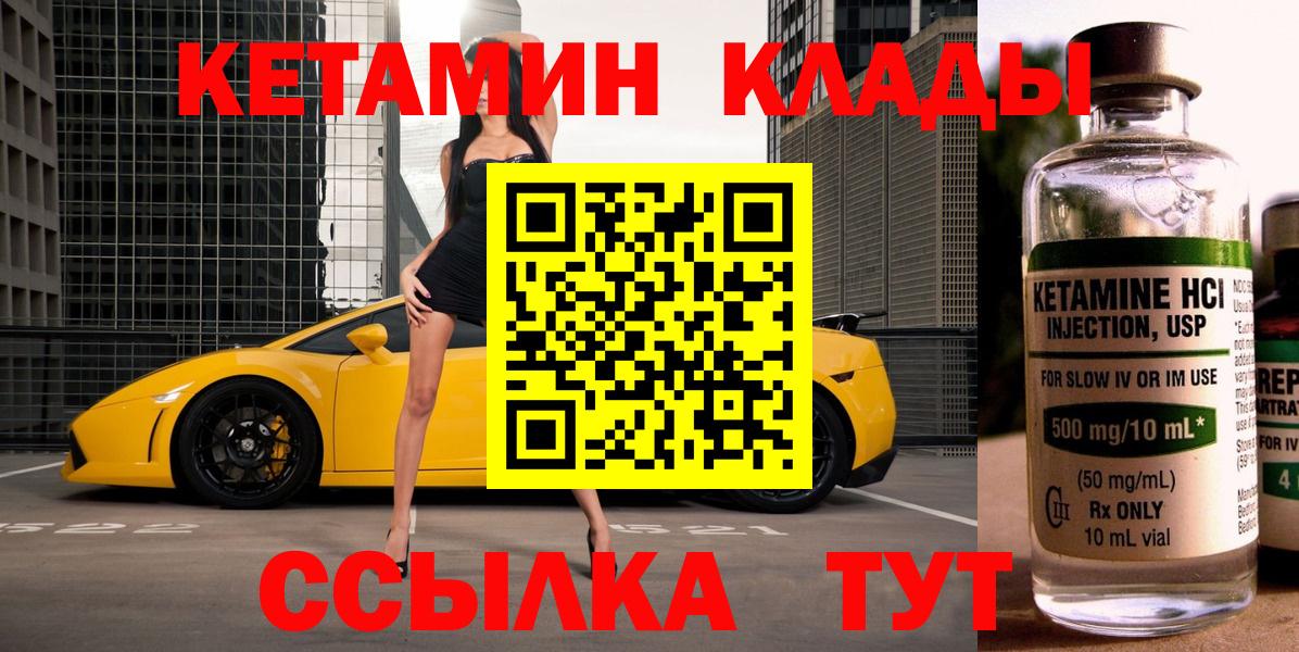 Кетамин ketamine  Вход с VPN  Кетамин ketamine  Гурьевск 