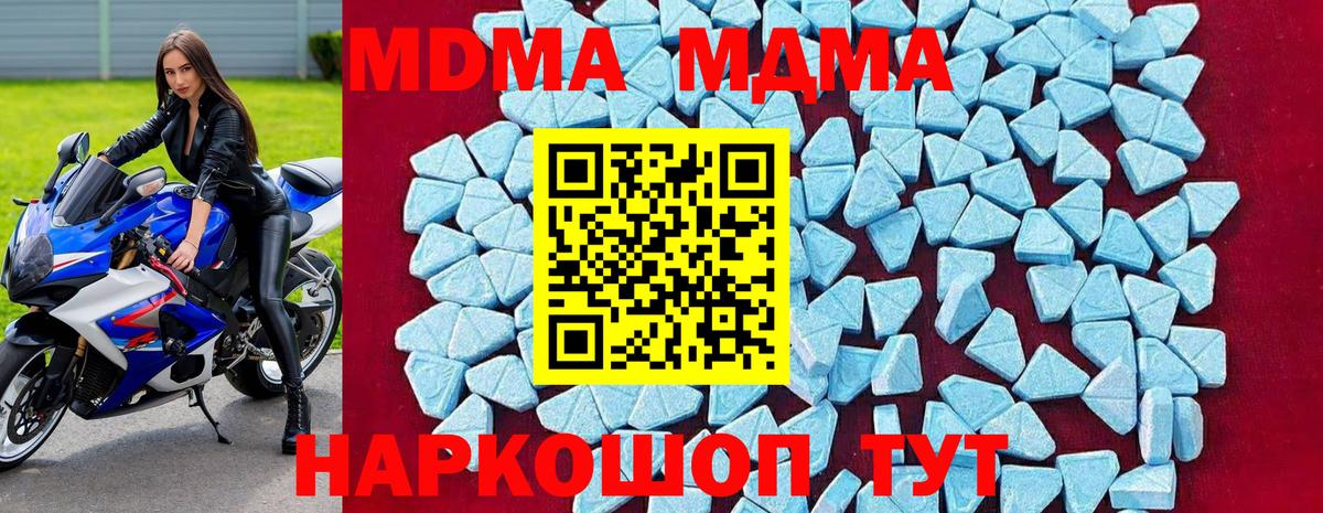 МДМА crystal  МДМА  Гурьевск  MDMA VHQ  Вход с VPN 