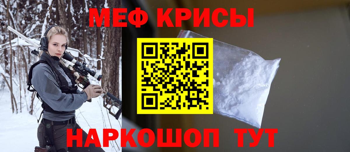 Меф кристаллы Гурьевск
