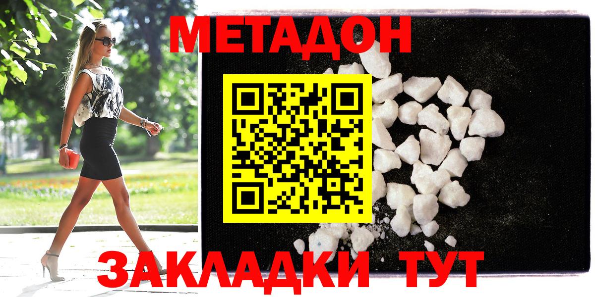 МЕТАДОН мёд  Вход с VPN  Гурьевск  ОМГ ОМГ   МЕТАДОН VHQ 