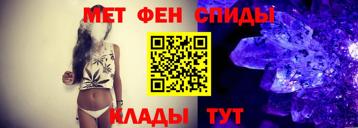 МЕТАМФЕТАМИН пудра  Вход с VPN  Гурьевск 